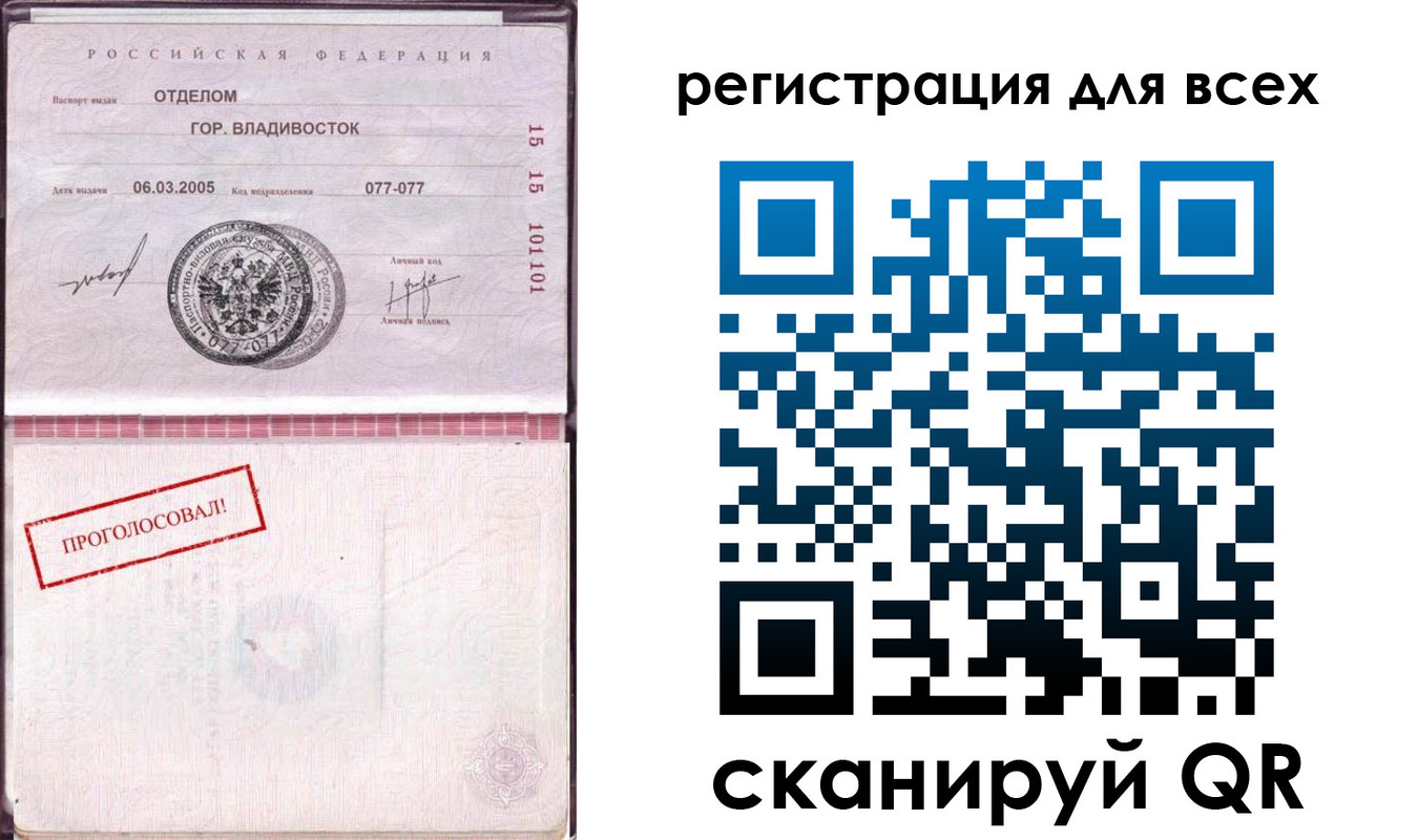 временная регистрация законно в Камызяке