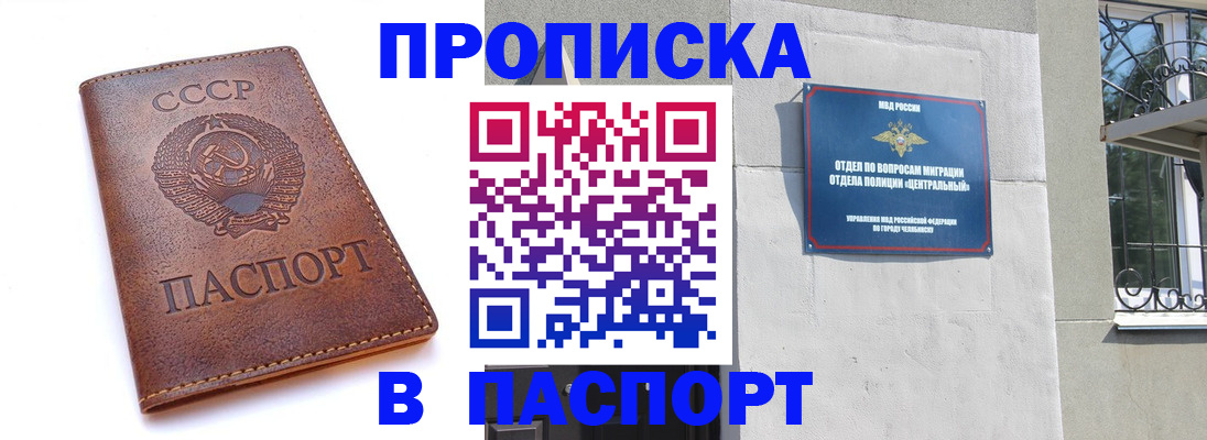 временная регистрация недорого в Камызяке