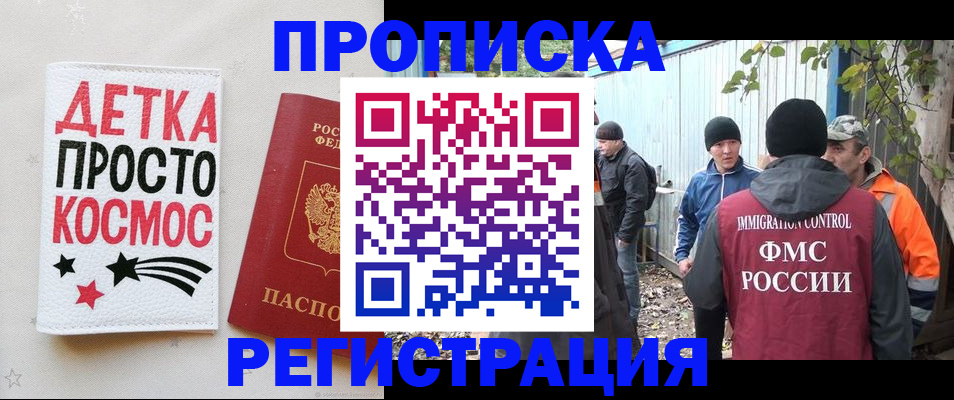 прописка поиск в Камызяке