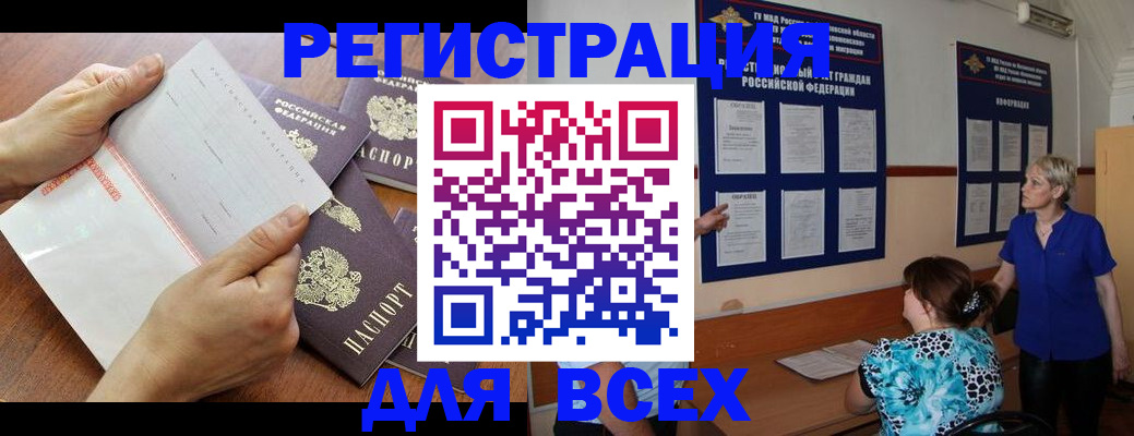 временная регистрация купить в Камызяке