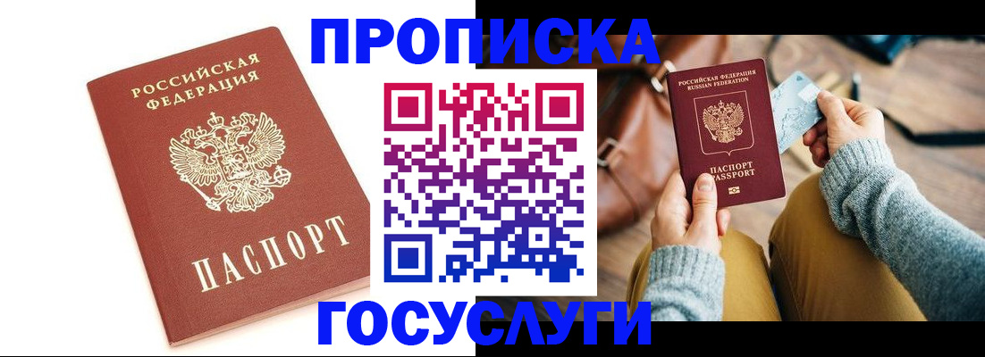 прописка регистрация в Камызяке