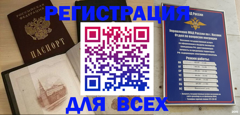 прописка для кредита в Камызяке