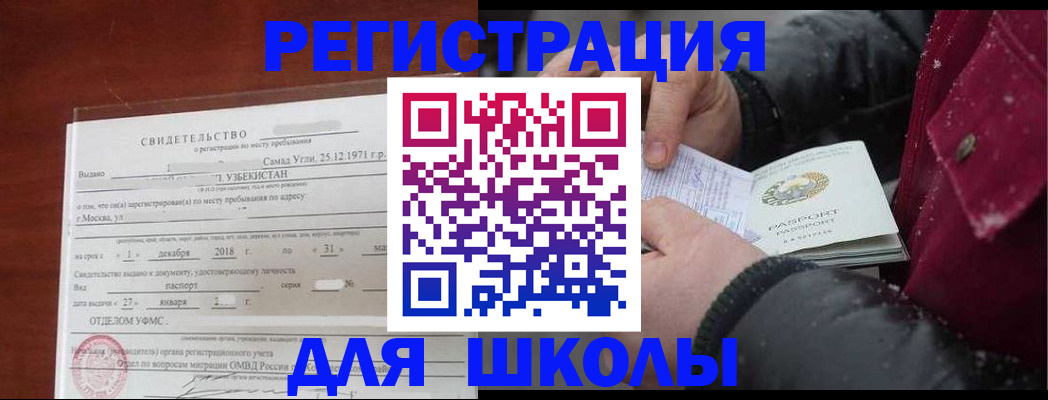 найти адрес прописки в Камызяке